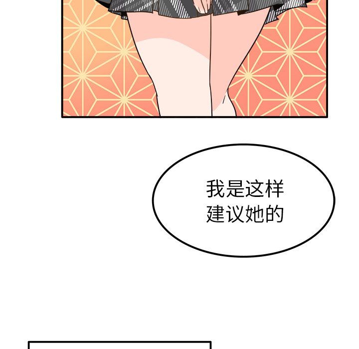 执着于他第20话