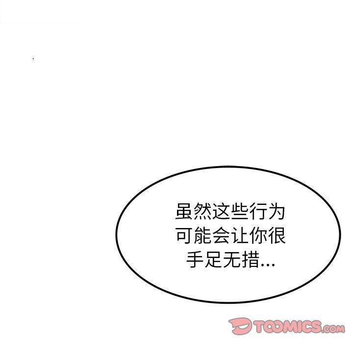执着于他第20话