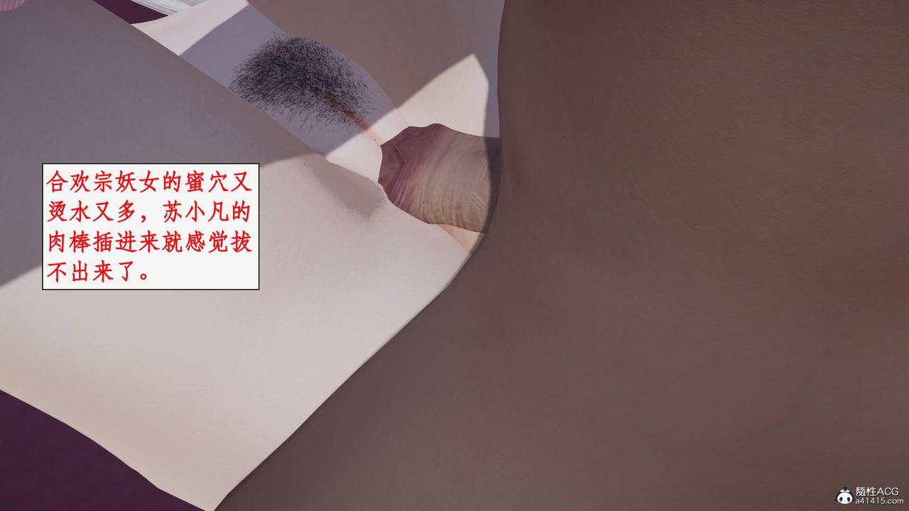 [3D]神州仙女錄第37話