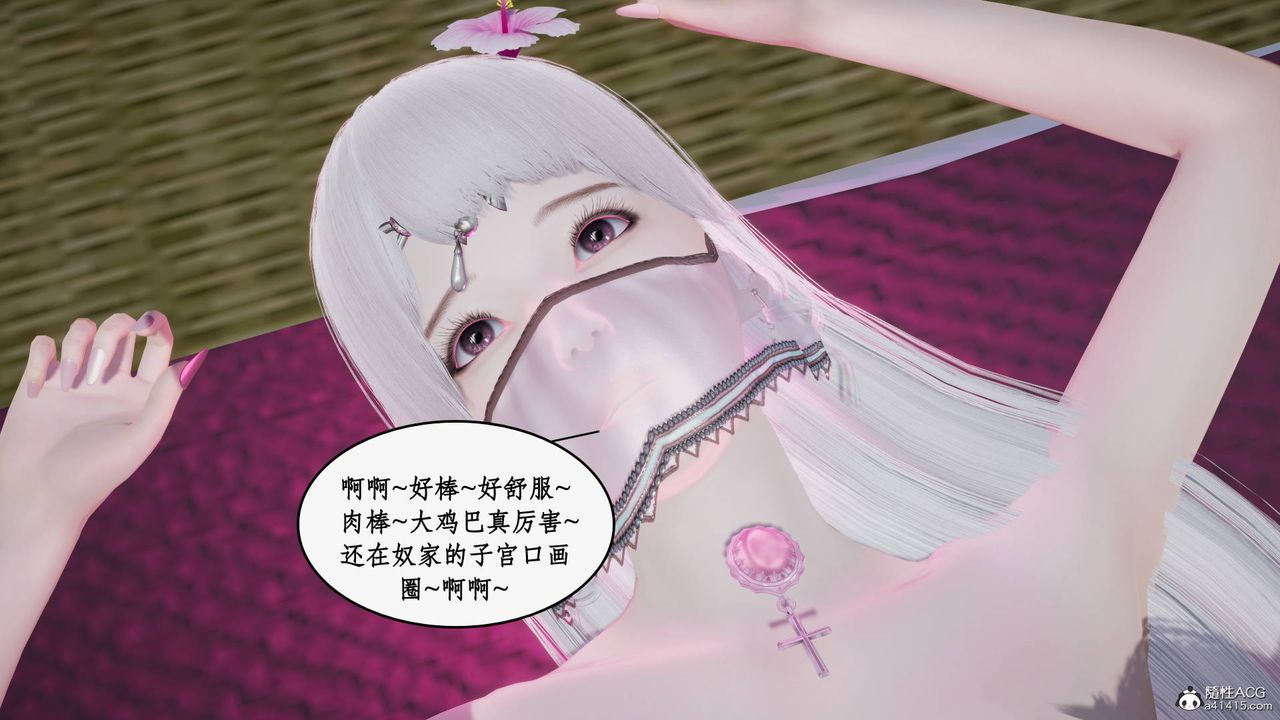 [3D]神州仙女錄第37話