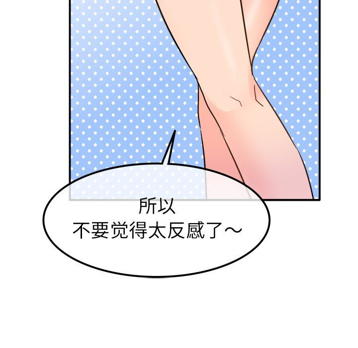 执着于他第20话
