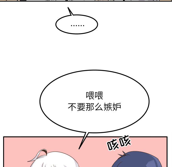 執著於他第20話