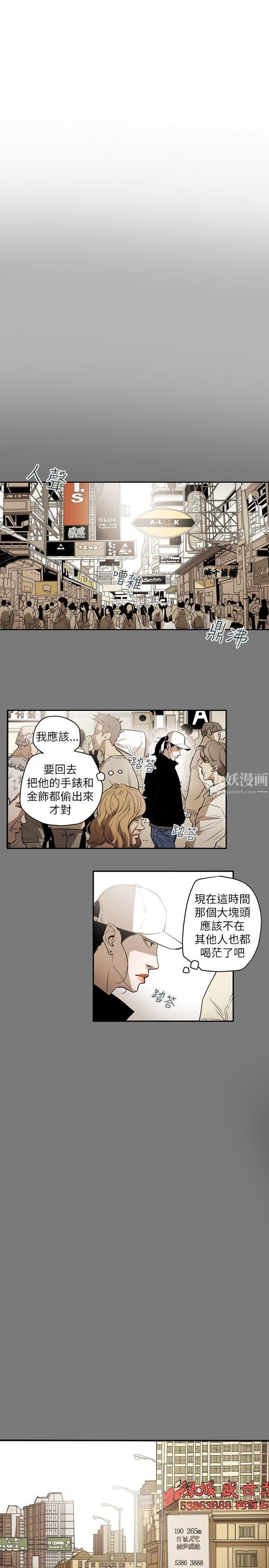 Honeytrap甜蜜陷阱第48话