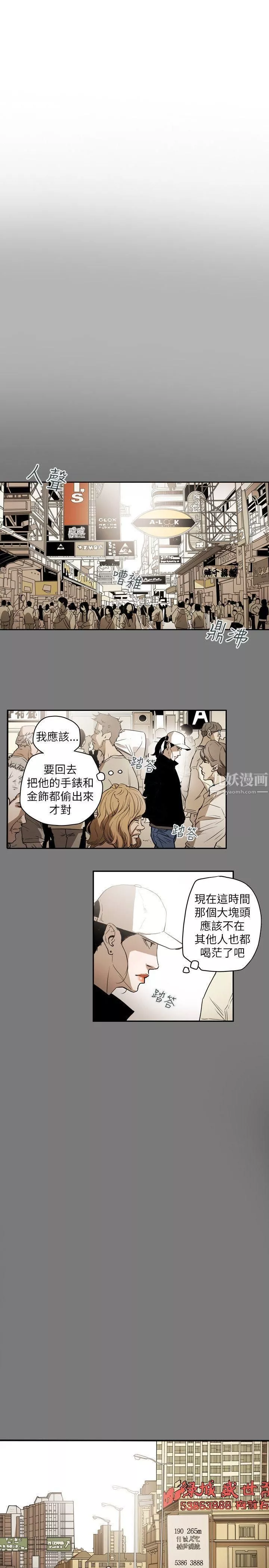 Honeytrap甜蜜陷阱第48話