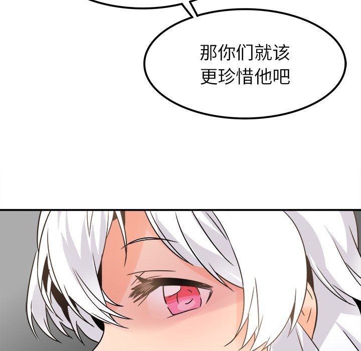 執著於他第20話
