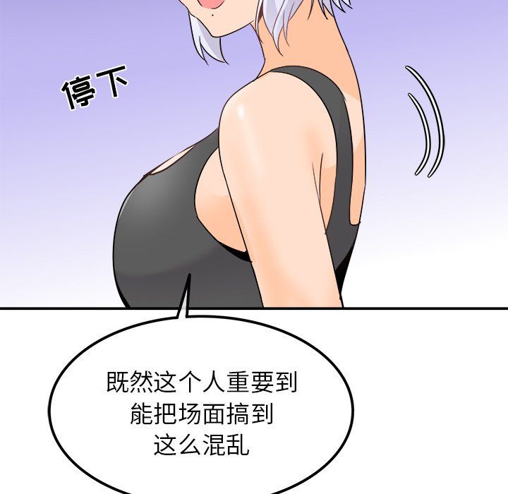 执着于他第20话