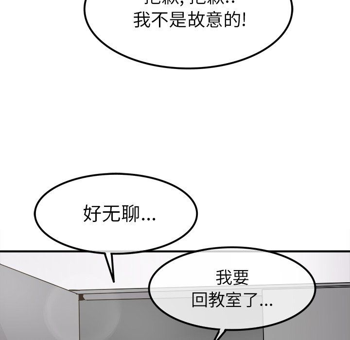执着于他第20话