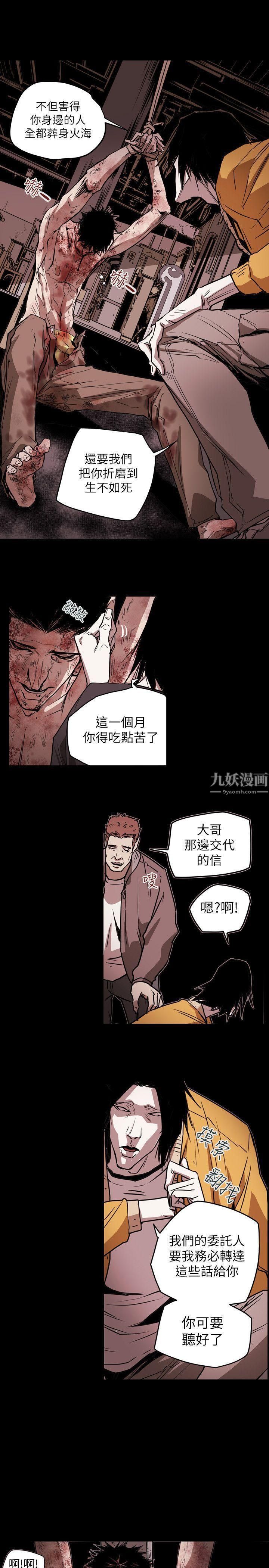 Honeytrap甜蜜陷阱第48话