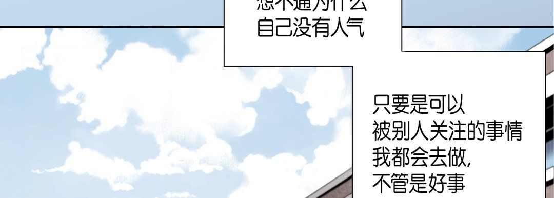 完美无缺的虏获第27话