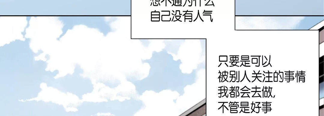 完美無缺的虜獲第27話