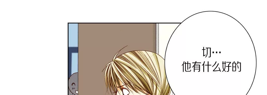 完美無缺的虜獲第27話