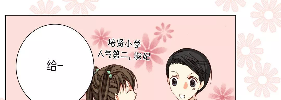 完美無缺的虜獲第27話