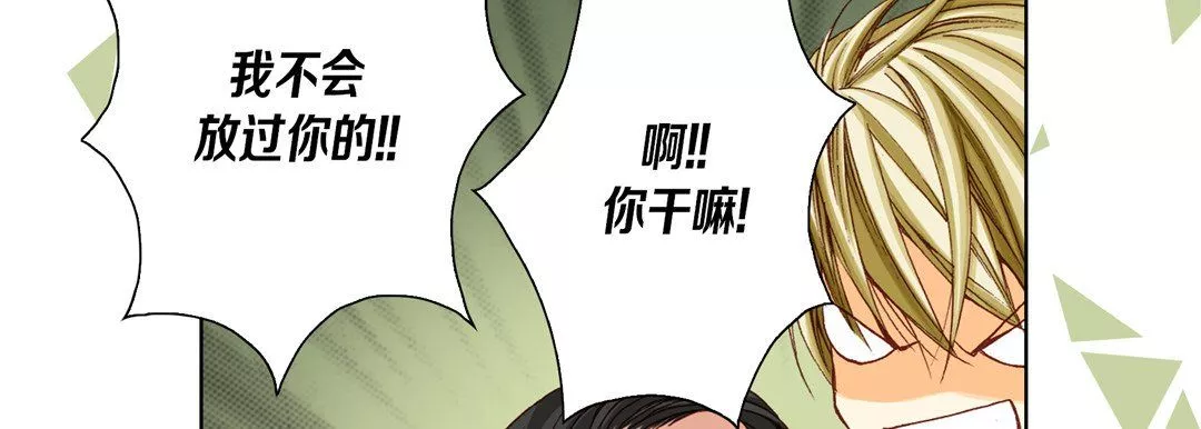 完美無缺的虜獲第27話