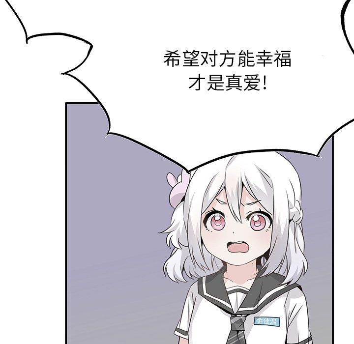 执着于他第21话