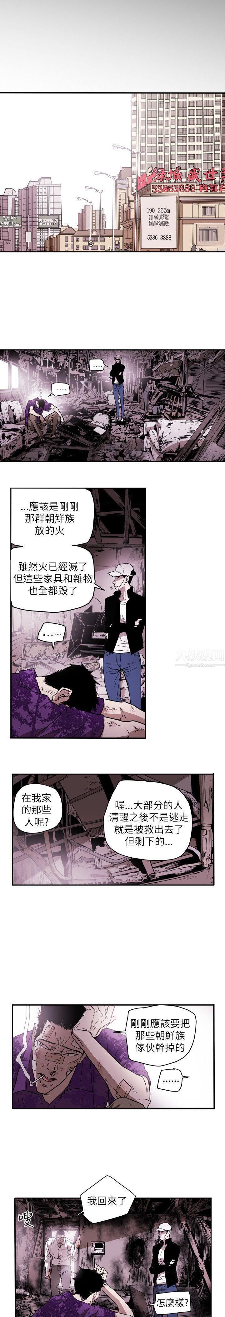 Honeytrap甜蜜陷阱第49话