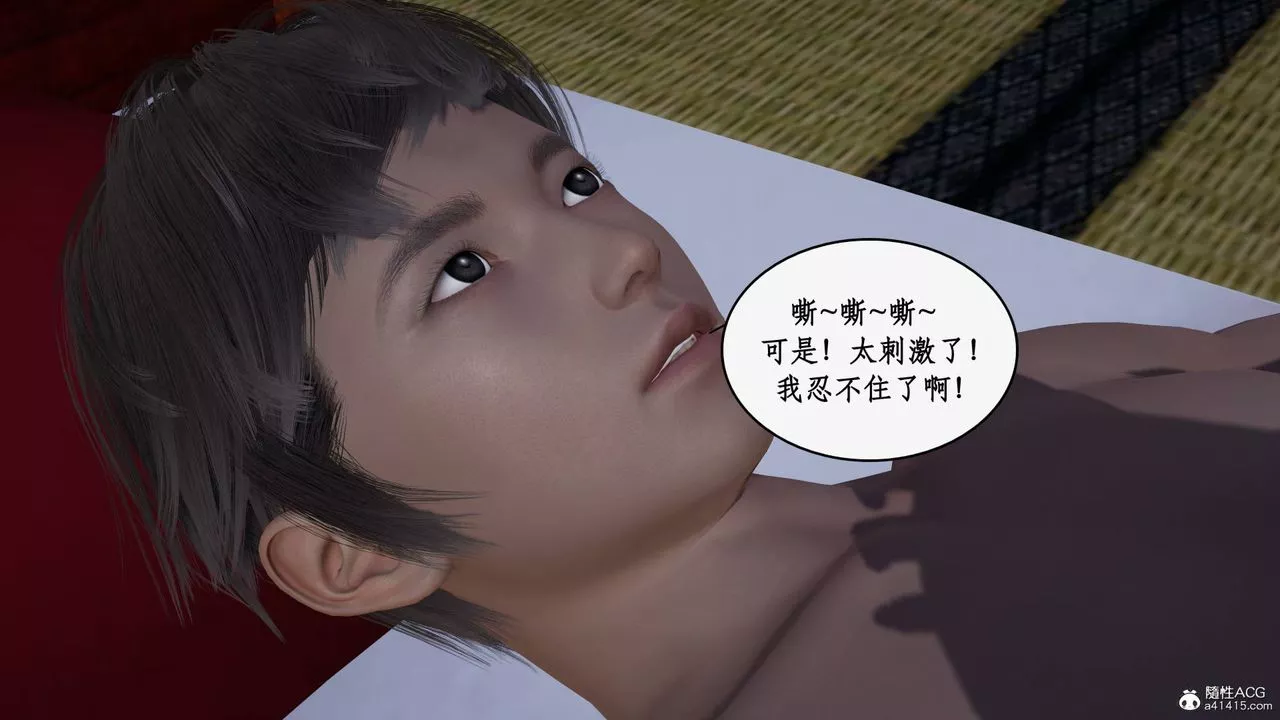 [3D]神州仙女錄第38話