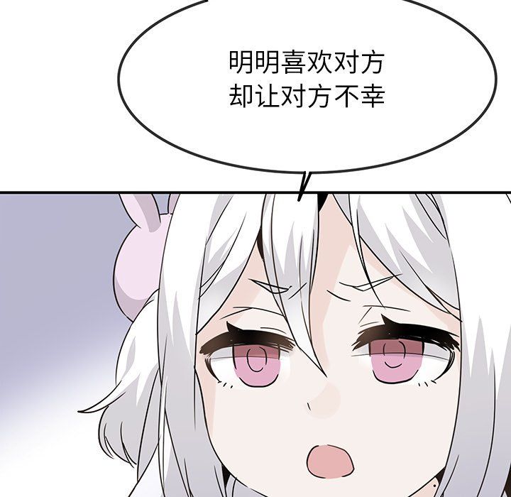 執著於他第21話