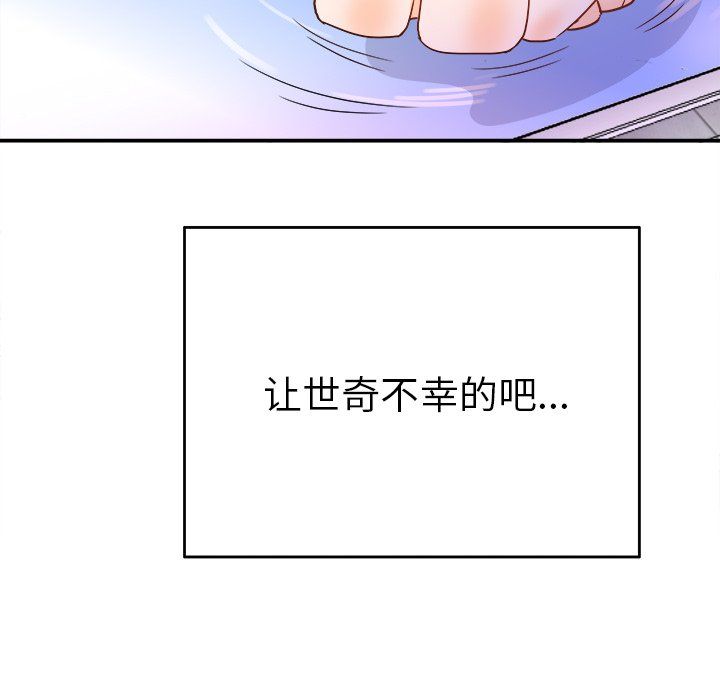 執著於他第21話