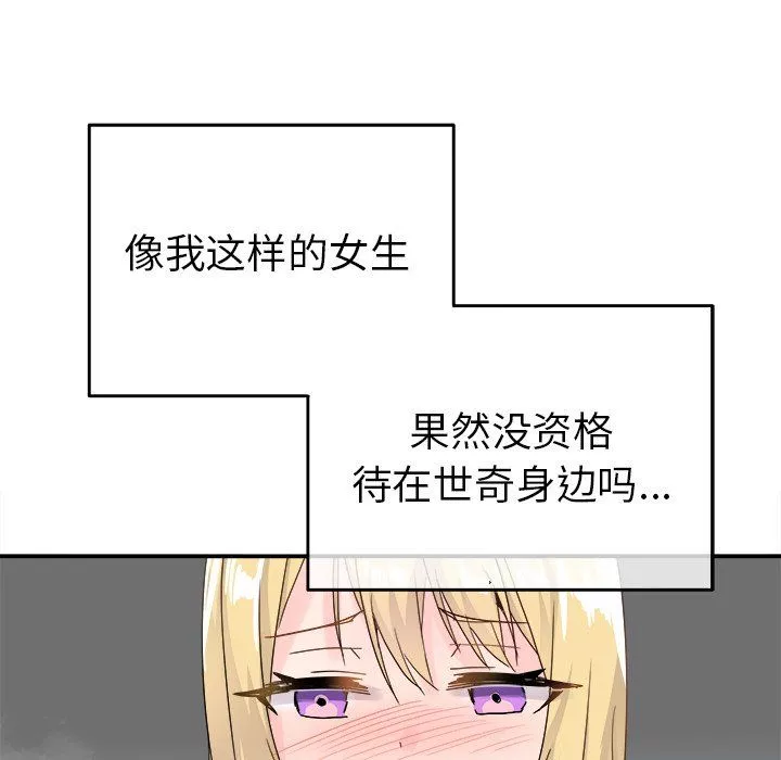 執著於他第21話