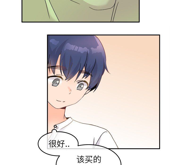 执着于他第21话