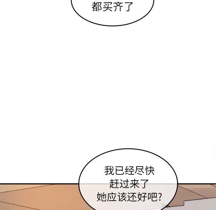 執著於他第21話