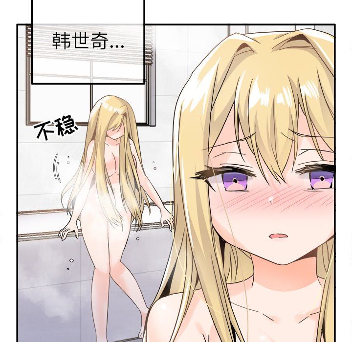 執著於他第21話