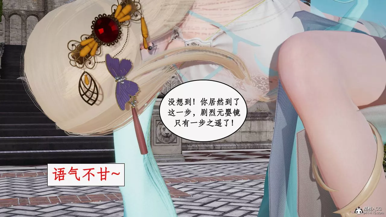 [3D]神州仙女錄第39話