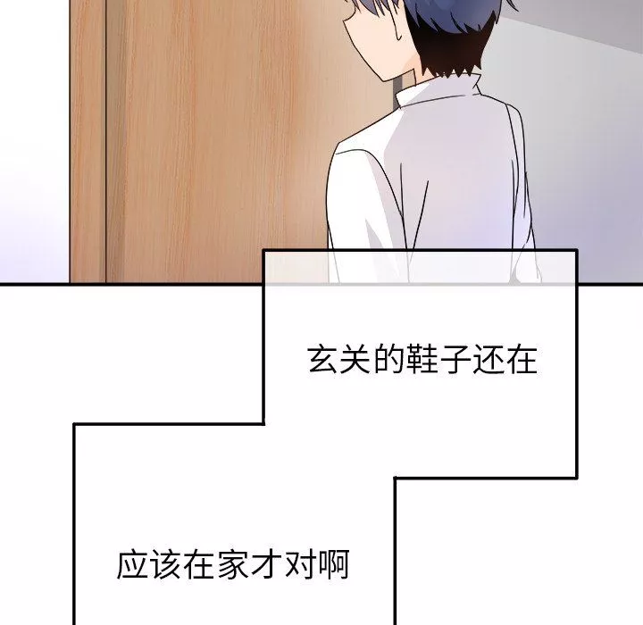 執著於他第21話