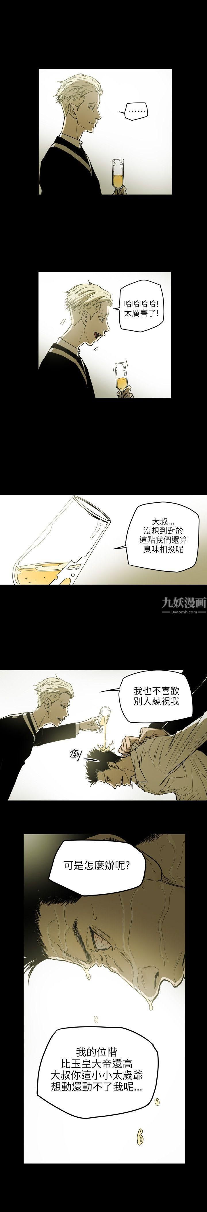 Honeytrap甜蜜陷阱第50话