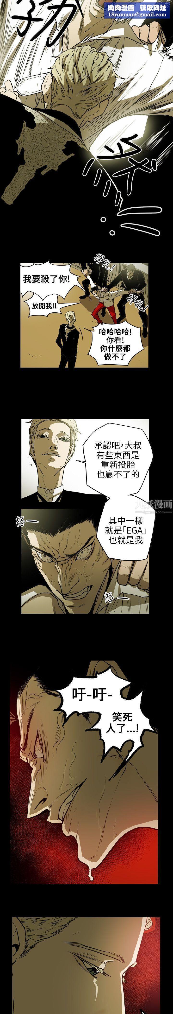Honeytrap甜蜜陷阱第50话