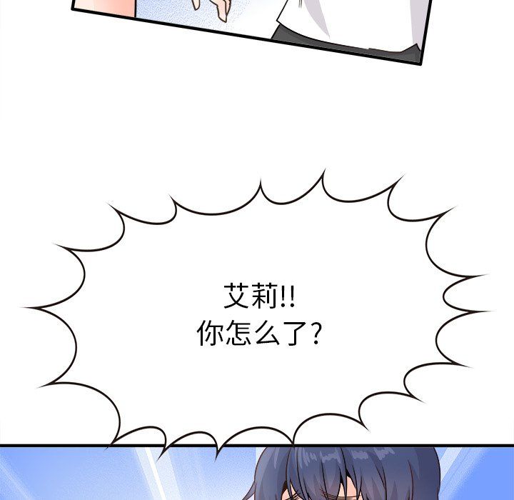 執著於他第21話