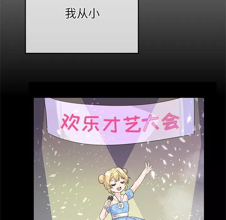 執著於他第21話