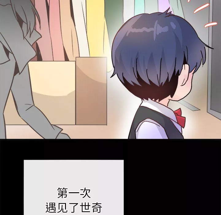 執著於他第21話