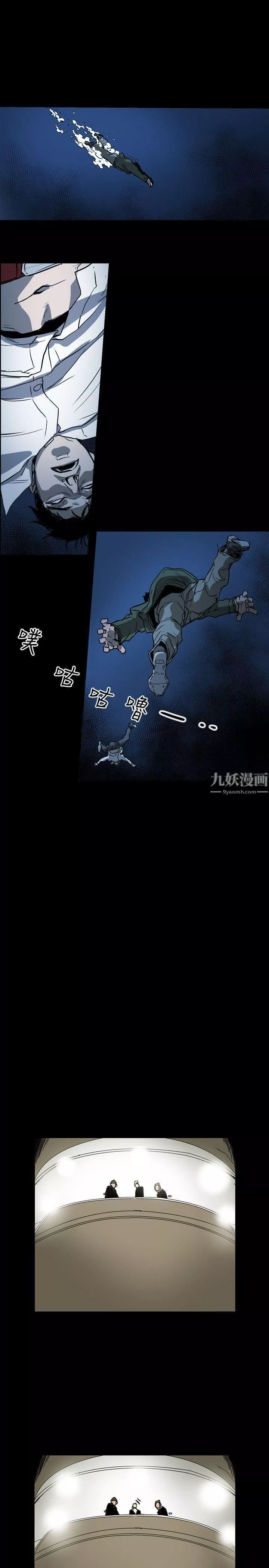 Honeytrap甜蜜陷阱第50話