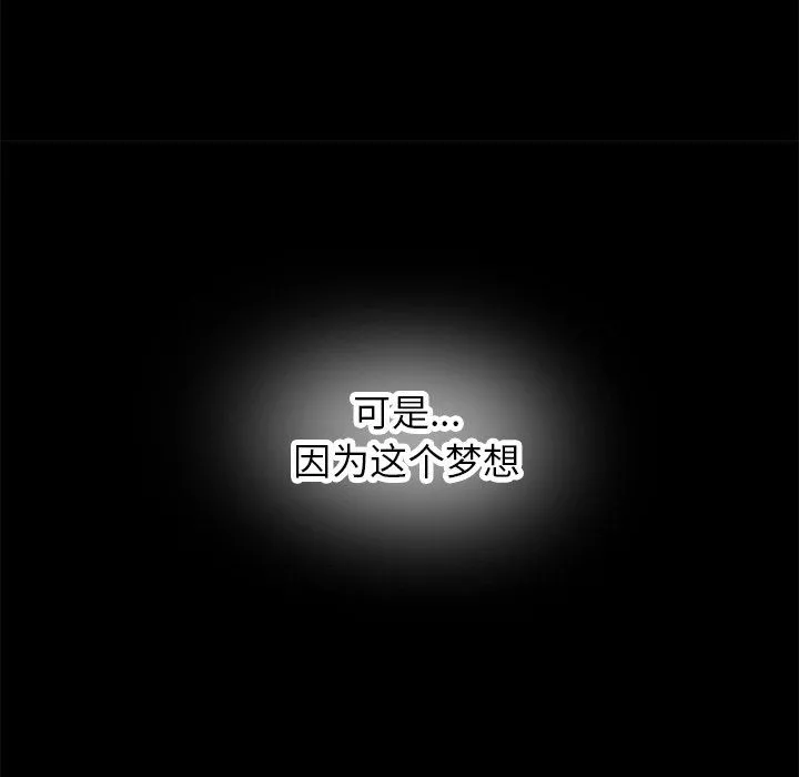 執著於他第21話