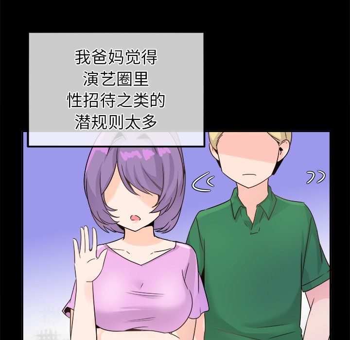 執著於他第21話