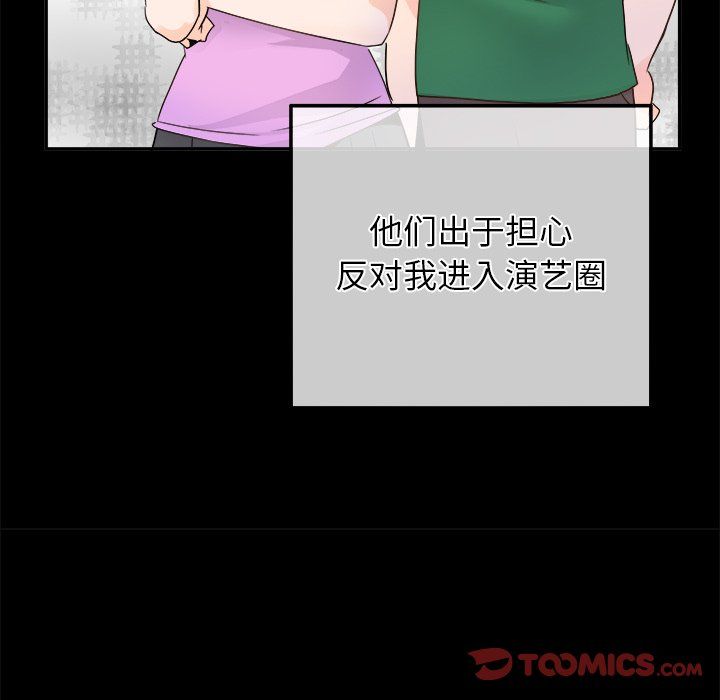 執著於他第21話