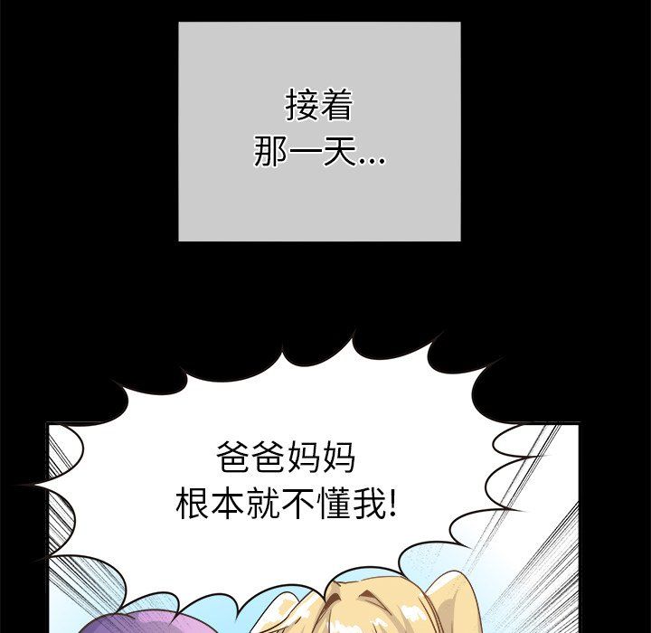执着于他第21话