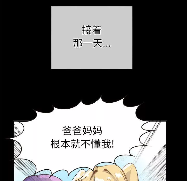 執著於他第21話