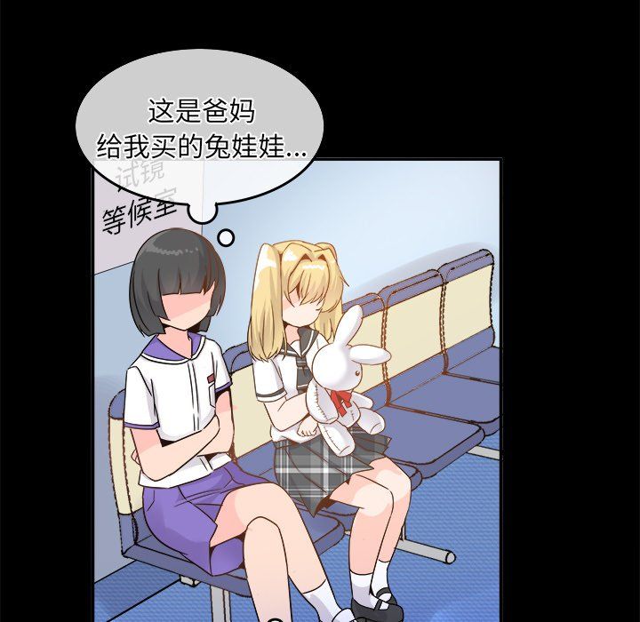 執著於他第21話