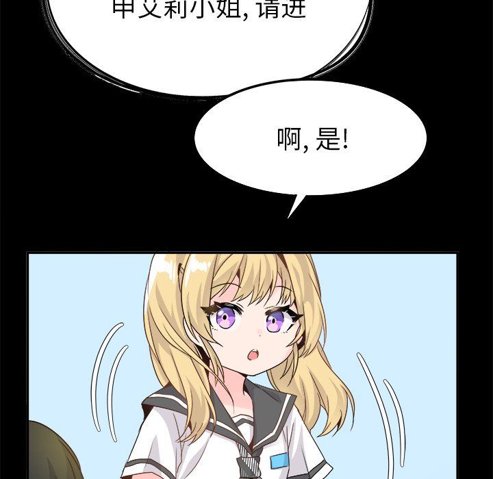 執著於他第21話