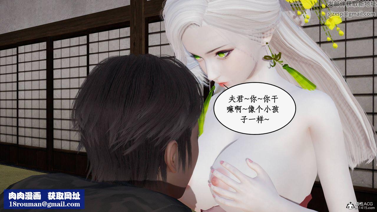 [3D]神州仙女錄第39話