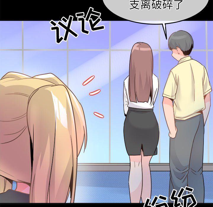 执着于他第21话