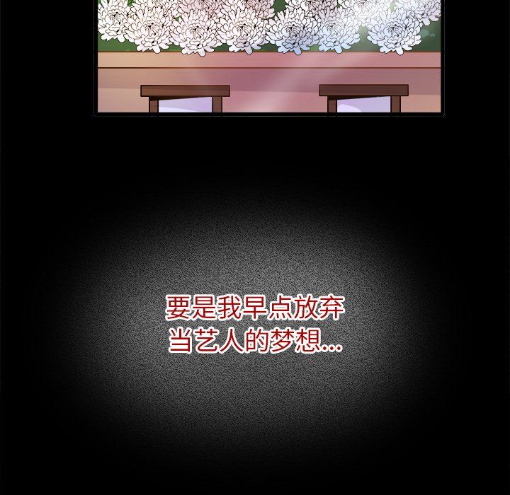 執著於他第21話