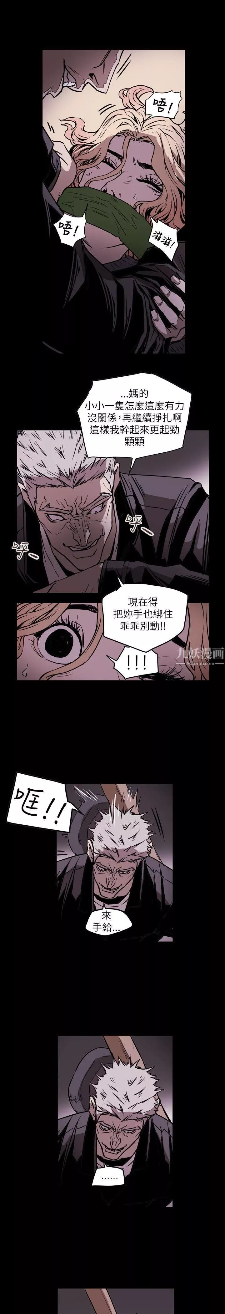Honeytrap甜蜜陷阱第51話