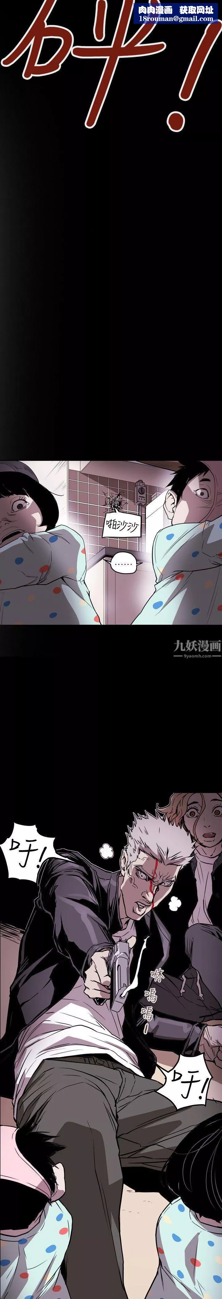 Honeytrap甜蜜陷阱第51話