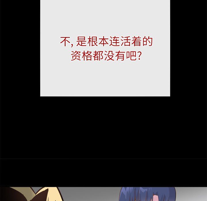 執著於他第21話