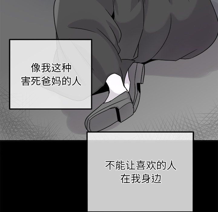 执着于他第21话