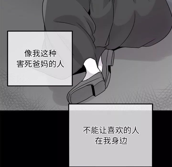 執著於他第21話