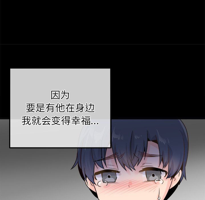 執著於他第21話